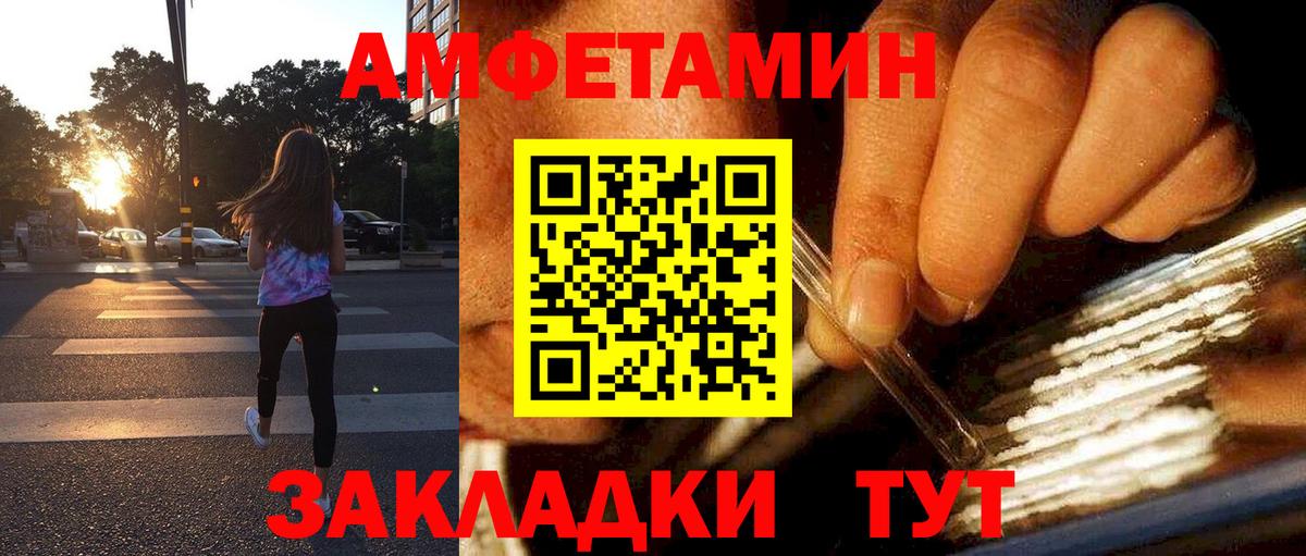 hydra рабочий сайт  АМФЕТАМИН  Amphetamine  Амфетамин Premium  Вход с VPN  Киселёвск 