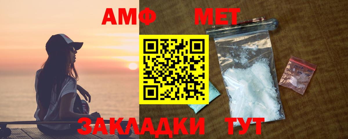 Amphetamine 98% Киселёвск