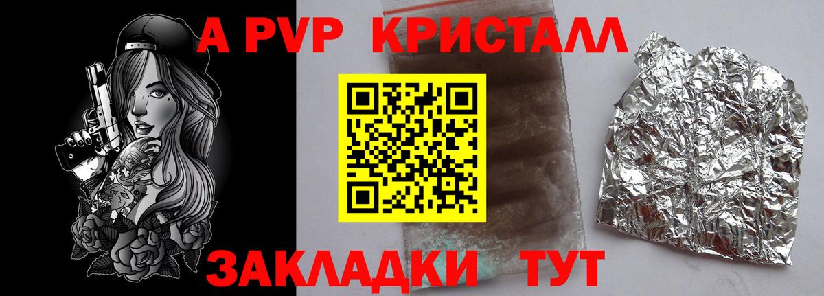 Альфа ПВП  Alpha PVP Соль  Киселёвск  Вход с VPN  APVP кристаллы 