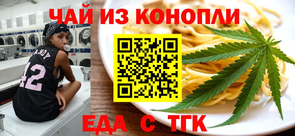 Киселёвск  Canna-Cookies марихуана  Вход с VPN 
