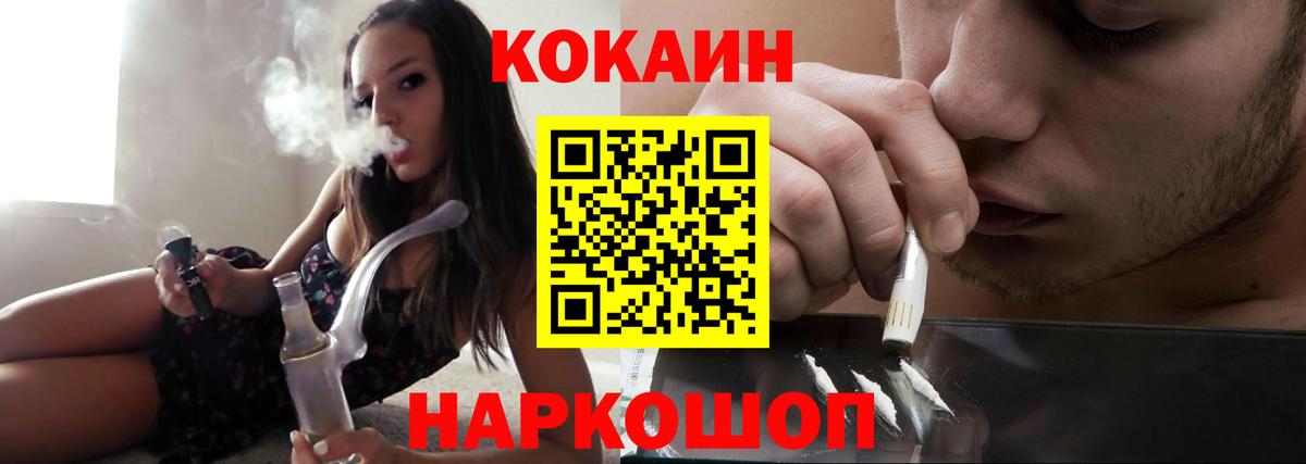 Cocaine 97%  Cocaine VHQ  Кокаин  Вход с VPN  Киселёвск 