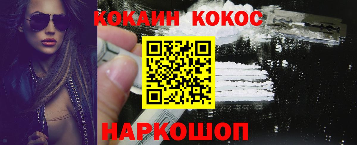 КОКАИН 98% Киселёвск