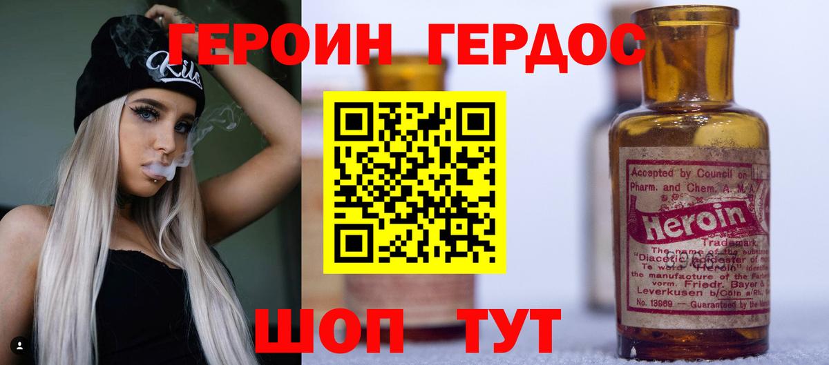 ГЕРОИН VHQ Киселёвск