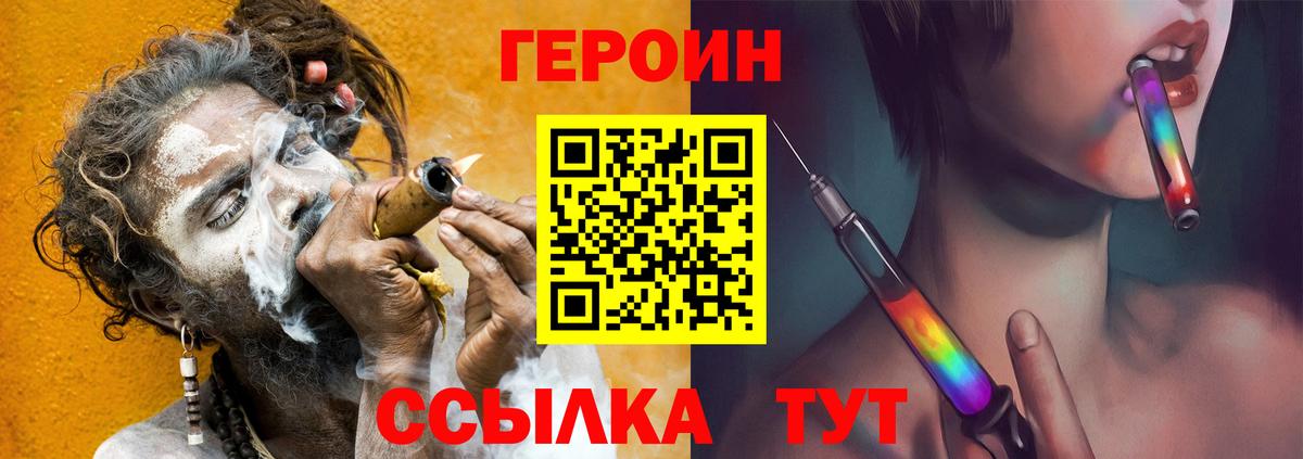 Героин Афган  Вход с VPN  Киселёвск 