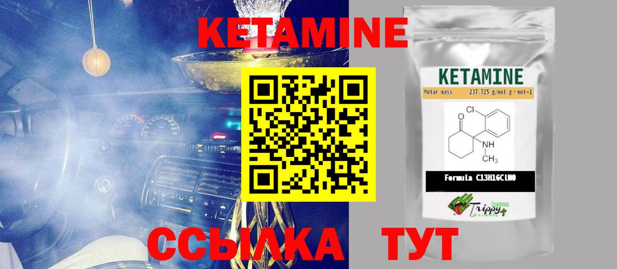 КЕТАМИН VHQ  КЕТАМИН ketamine  blacksprut как войти  Вход с VPN  Киселёвск 