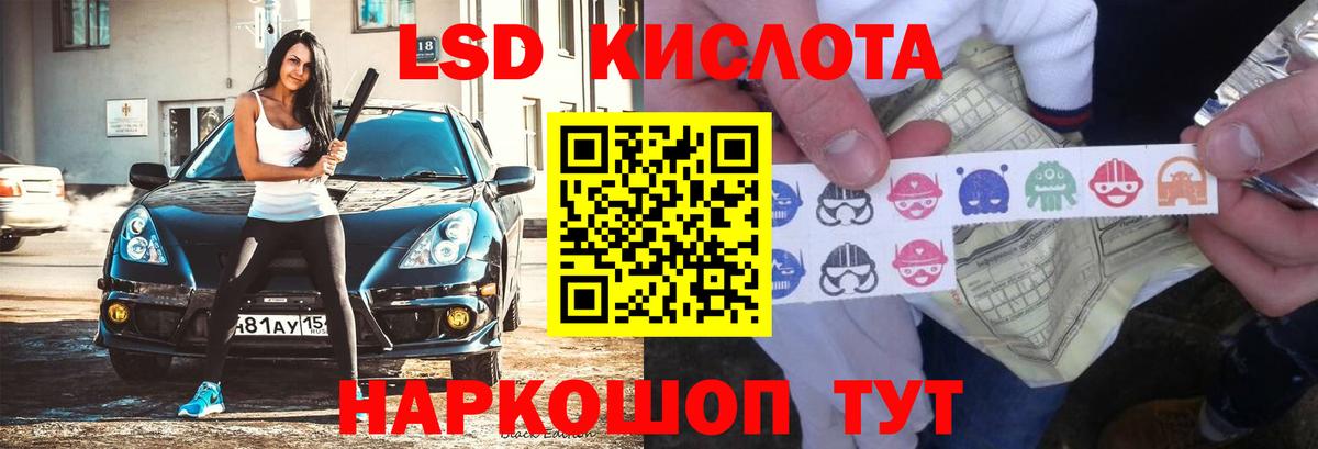 Лсд 25 экстази кислота Киселёвск
