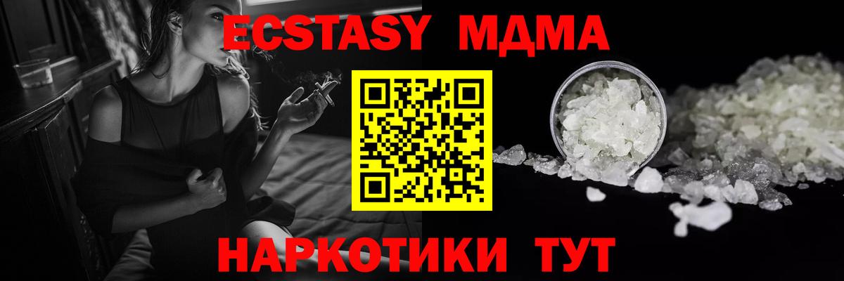 МДМА VHQ  МДМА молли  Вход с VPN  Киселёвск 