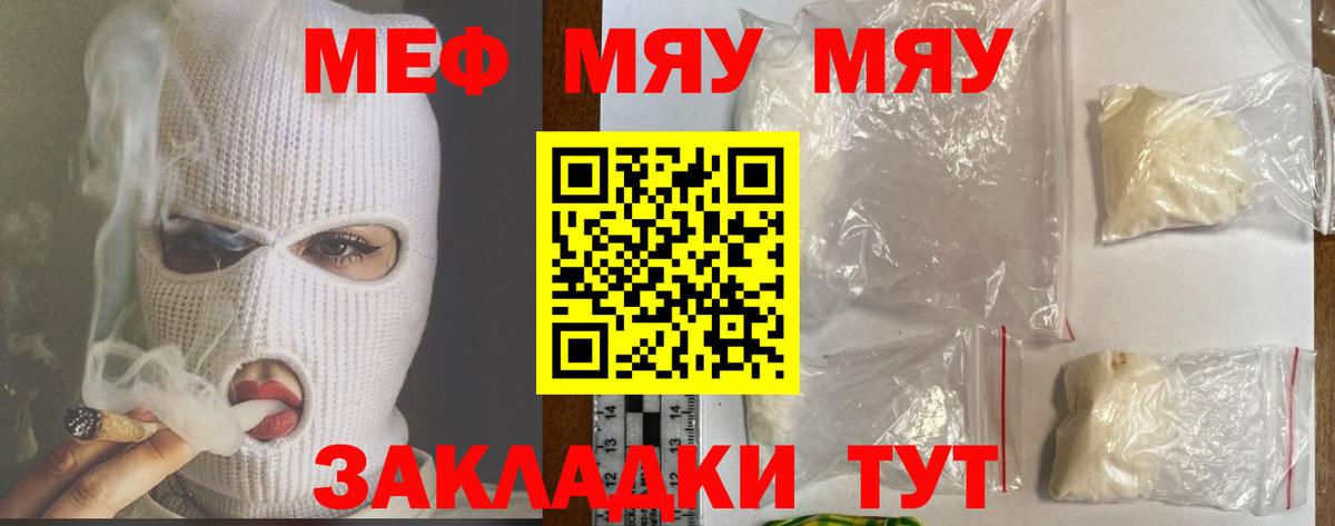 Меф Киселёвск