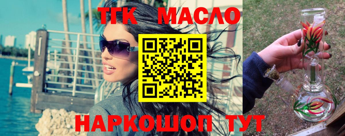 Дистиллят ТГК гашишное масло  как найти закладки  Вход с VPN  Киселёвск  Дистиллят ТГК вейп с тгк 